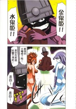 Page 90 of Seikan Reikan Miko Shoujo Mikoman 3 | 淫水小巫女退魔行 3