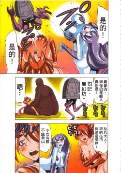 Page 92 of Seikan Reikan Miko Shoujo Mikoman 3 | 淫水小巫女退魔行 3