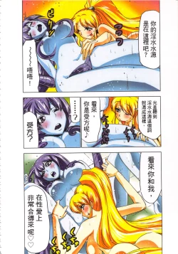 Page 97 of Seikan Reikan Miko Shoujo Mikoman 3 | 淫水小巫女退魔行 3