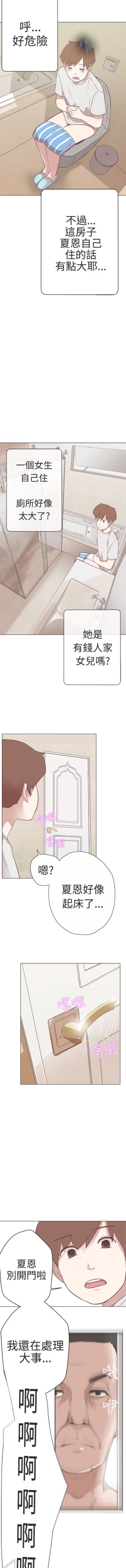 Page 107 of 中文韩漫 LOVE 愛的導航G Ch.0-10