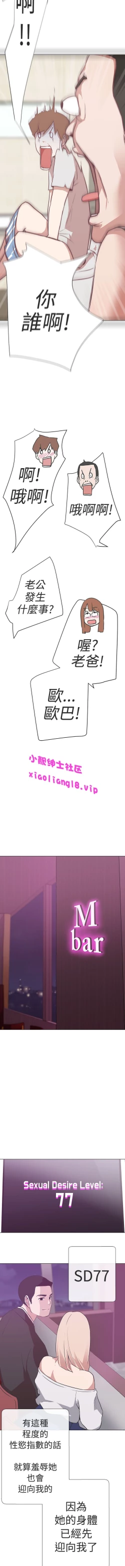 Page 108 of 中文韩漫 LOVE 愛的導航G Ch.0-10