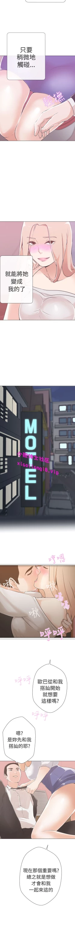 Page 109 of 中文韩漫 LOVE 愛的導航G Ch.0-10