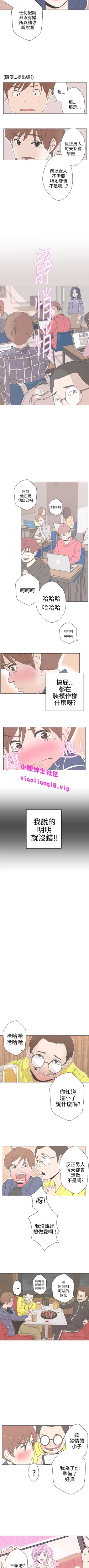 Page 14 of 中文韩漫 LOVE 愛的導航G Ch.0-10