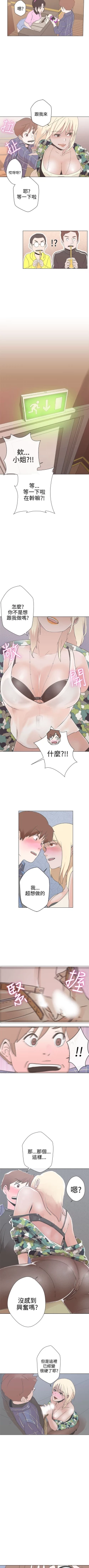 Page 19 of 中文韩漫 LOVE 愛的導航G Ch.0-10