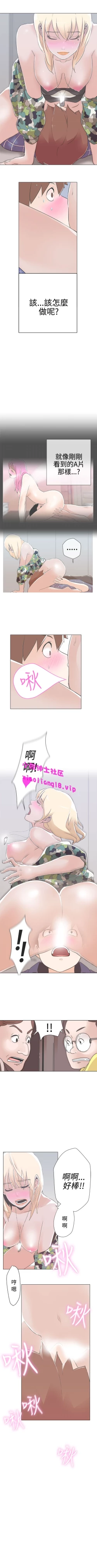 Page 21 of 中文韩漫 LOVE 愛的導航G Ch.0-10