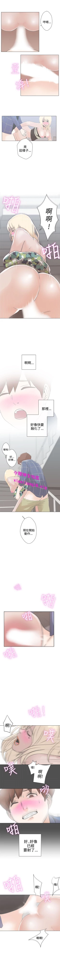 Page 23 of 中文韩漫 LOVE 愛的導航G Ch.0-10