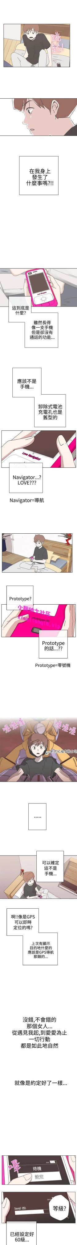 Page 27 of 中文韩漫 LOVE 愛的導航G Ch.0-10