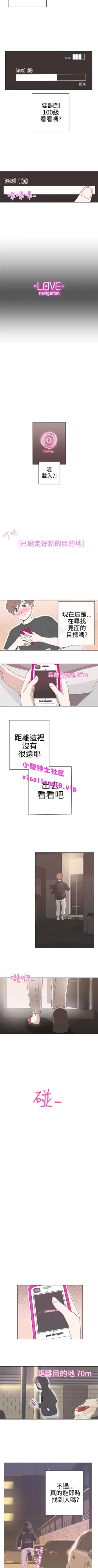 Page 28 of 中文韩漫 LOVE 愛的導航G Ch.0-10