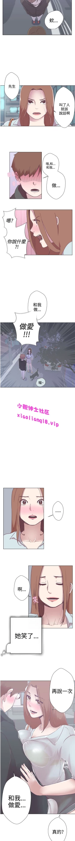 Page 34 of 中文韩漫 LOVE 愛的導航G Ch.0-10