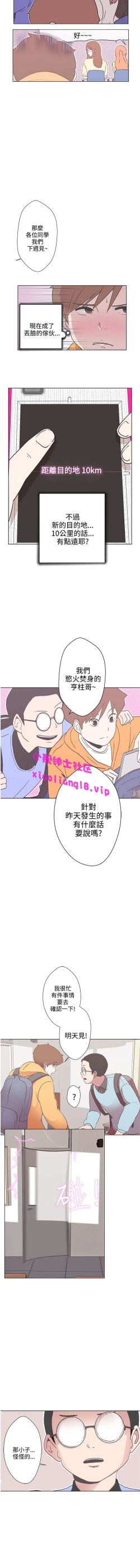 Page 39 of 中文韩漫 LOVE 愛的導航G Ch.0-10