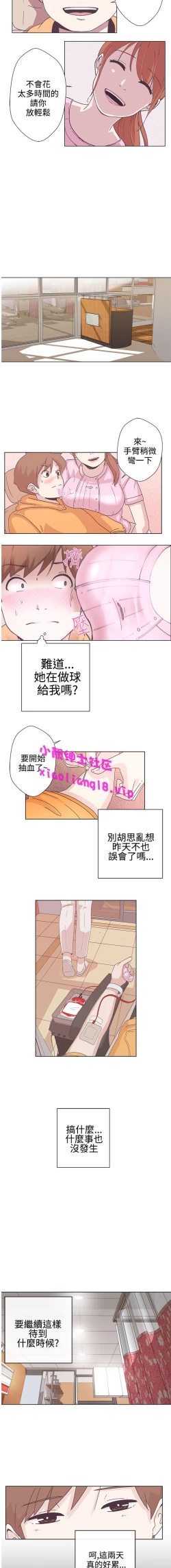 Page 42 of 中文韩漫 LOVE 愛的導航G Ch.0-10