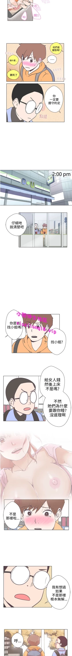 Page 55 of 中文韩漫 LOVE 愛的導航G Ch.0-10