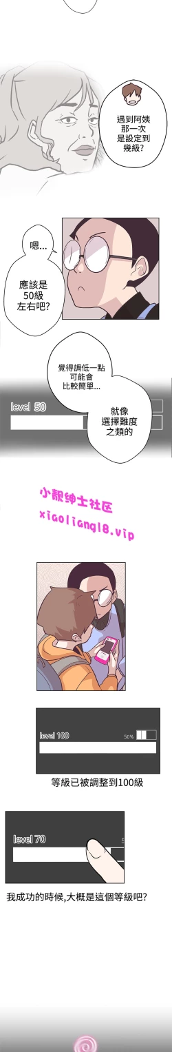 Page 65 of 中文韩漫 LOVE 愛的導航G Ch.0-10