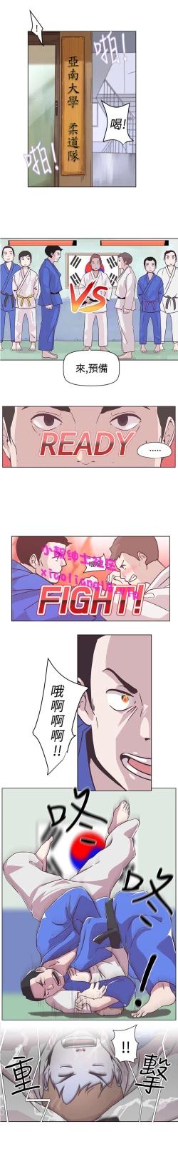 Page 71 of 中文韩漫 LOVE 愛的導航G Ch.0-10