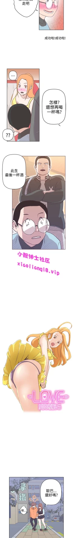 Page 82 of 中文韩漫 LOVE 愛的導航G Ch.0-10