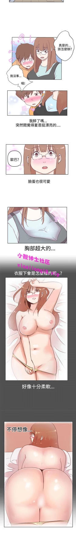 Page 83 of 中文韩漫 LOVE 愛的導航G Ch.0-10