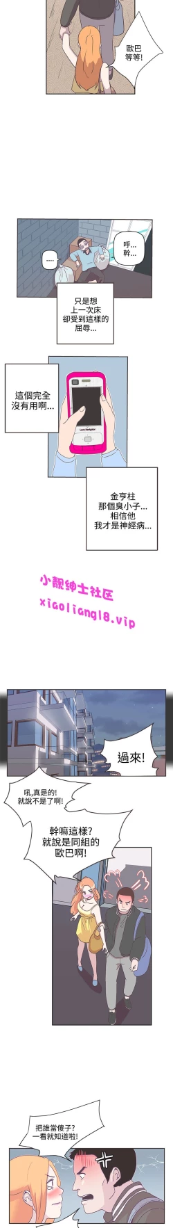 Page 86 of 中文韩漫 LOVE 愛的導航G Ch.0-10