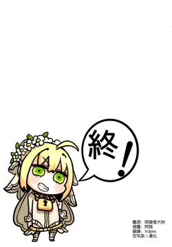 Page 17 of Nero no Teisou Kannen