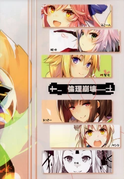 Page 5 of Rinri Houkai