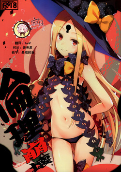 Download Rinri Houkai