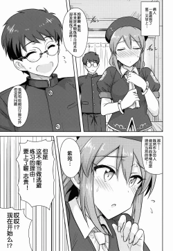 Page 10 of Aru Hi no Futari MelBlo Hen