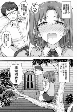 Page 16 of Aru Hi no Futari MelBlo Hen