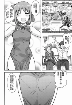 Page 29 of Aru Hi no Futari MelBlo Hen