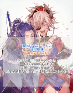 Page 2 of Rinri Houkai