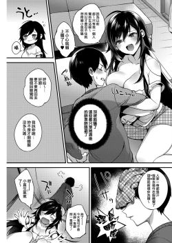 Page 6 of Boku no itoko no Onesan