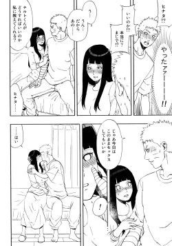 Page 11 of Naruto-kun Paizuri tte Naani?