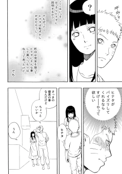 Page 9 of Naruto-kun Paizuri tte Naani?