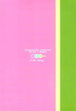 Page 18 of Happy Merry Christmas Birthday