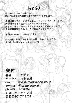 Page 18 of Gohoushi Cinderella Next