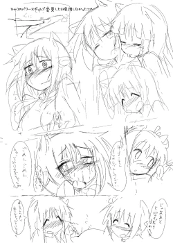 Page 15 of おまけのたるとC93