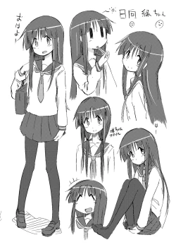 Page 9 of おまけのたるとC93