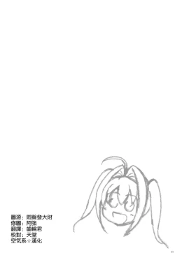 Page 4 of Docchi no Yo ga Suki?