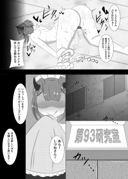 Page 7 of C93オマケ漫画