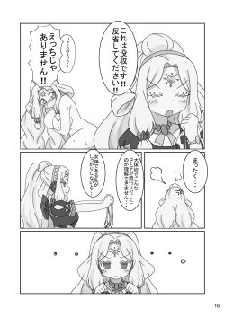 Page 16 of [よだか超新星 (Various) PRIPARA MILK (PriPara) [Digital]