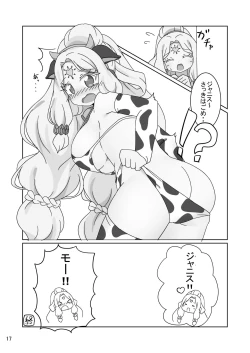 Page 17 of [よだか超新星 (Various) PRIPARA MILK (PriPara) [Digital]