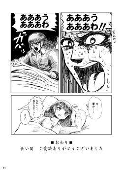 Page 31 of [よだか超新星 (Various) PRIPARA MILK (PriPara) [Digital]