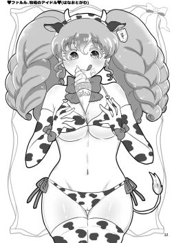 Page 32 of [よだか超新星 (Various) PRIPARA MILK (PriPara) [Digital]