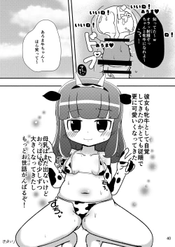 Page 40 of [よだか超新星 (Various) PRIPARA MILK (PriPara) [Digital]