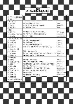 Page 4 of [よだか超新星 (Various) PRIPARA MILK (PriPara) [Digital]