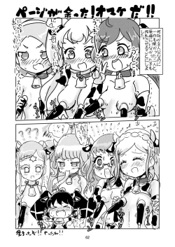 Page 62 of [よだか超新星 (Various) PRIPARA MILK (PriPara) [Digital]