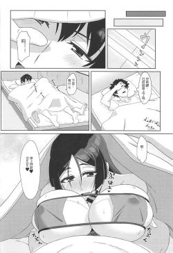 Page 22 of Raikou-mama to Manatsu na Yume