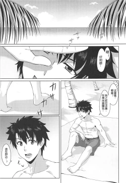 Page 3 of Raikou-mama to Manatsu na Yume