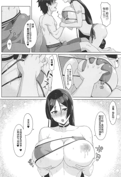 Page 6 of Raikou-mama to Manatsu na Yume