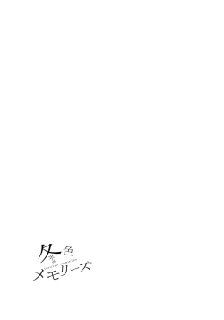 Page 234 of Fuyuiro Memories - Winter Color Memories