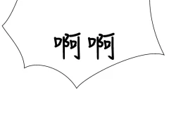 Page 100 of trap 圈套 ch.14~20中文