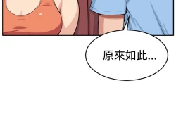 Page 11 of trap 圈套 ch.14~20中文